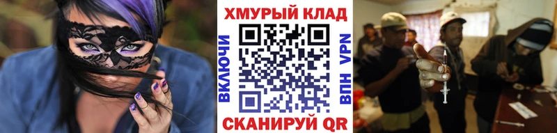 KRAKEN маркетплейс  Заволжск  ГЕРОИН хмурый 