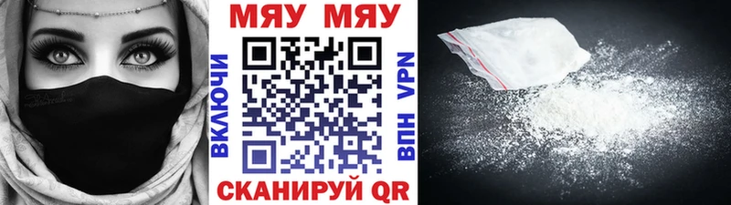 Меф мука  Заволжск 