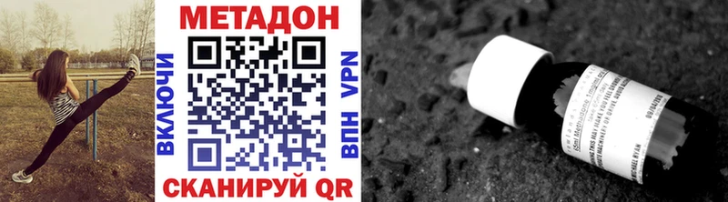 Метадон VHQ  Заволжск 